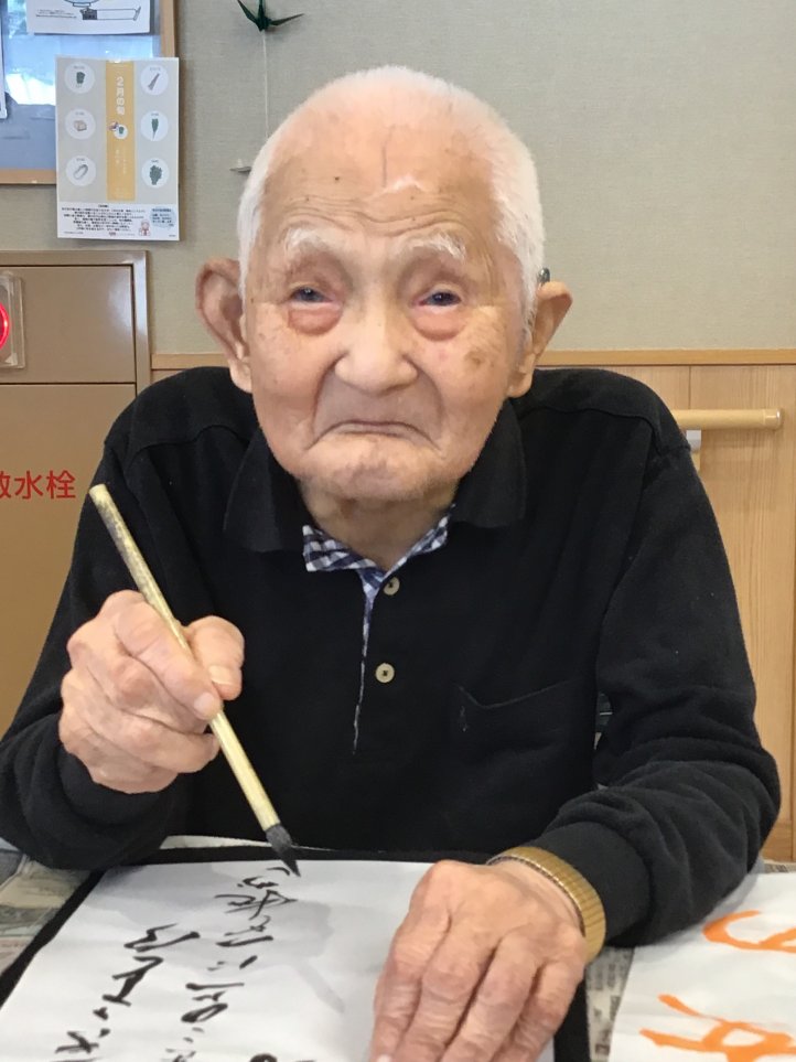 保　習字