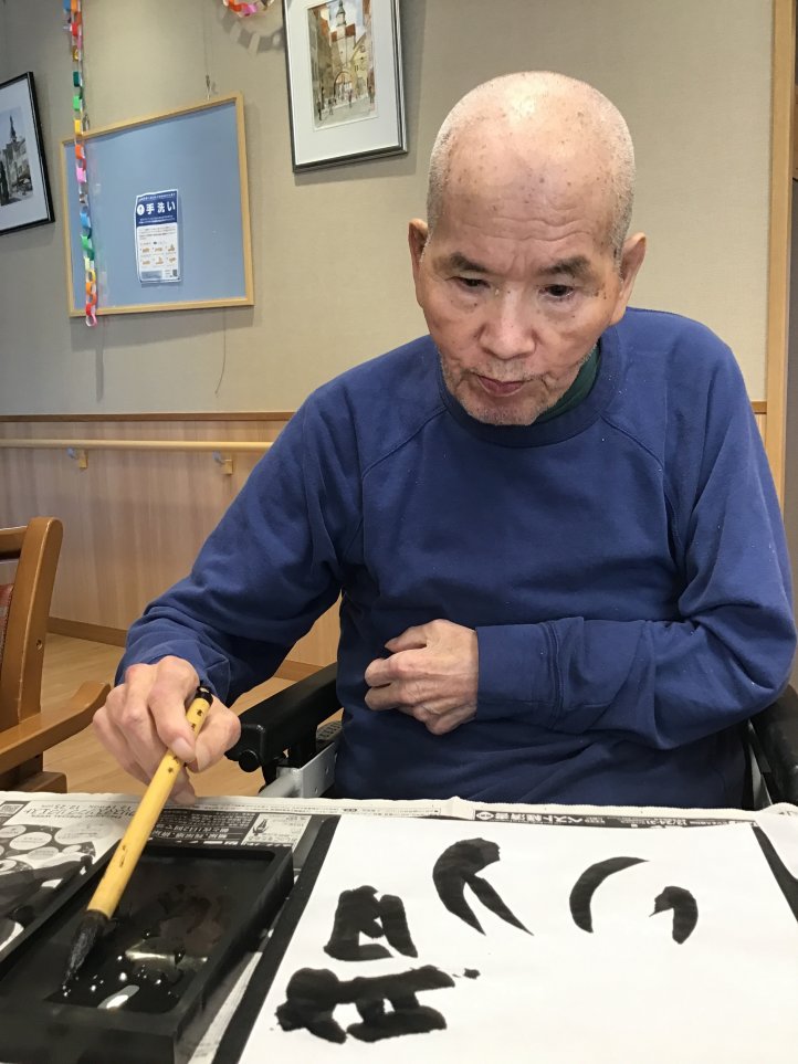 遠藤　習字