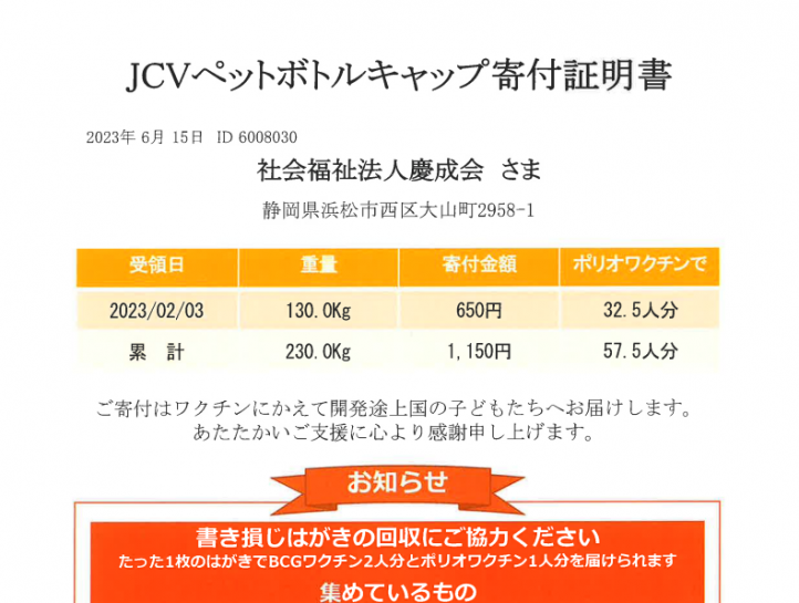 スクリーンショット (551)
