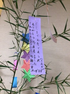 七夕会
