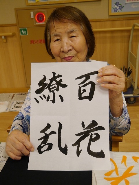 ショートステイ野の花　習字レク