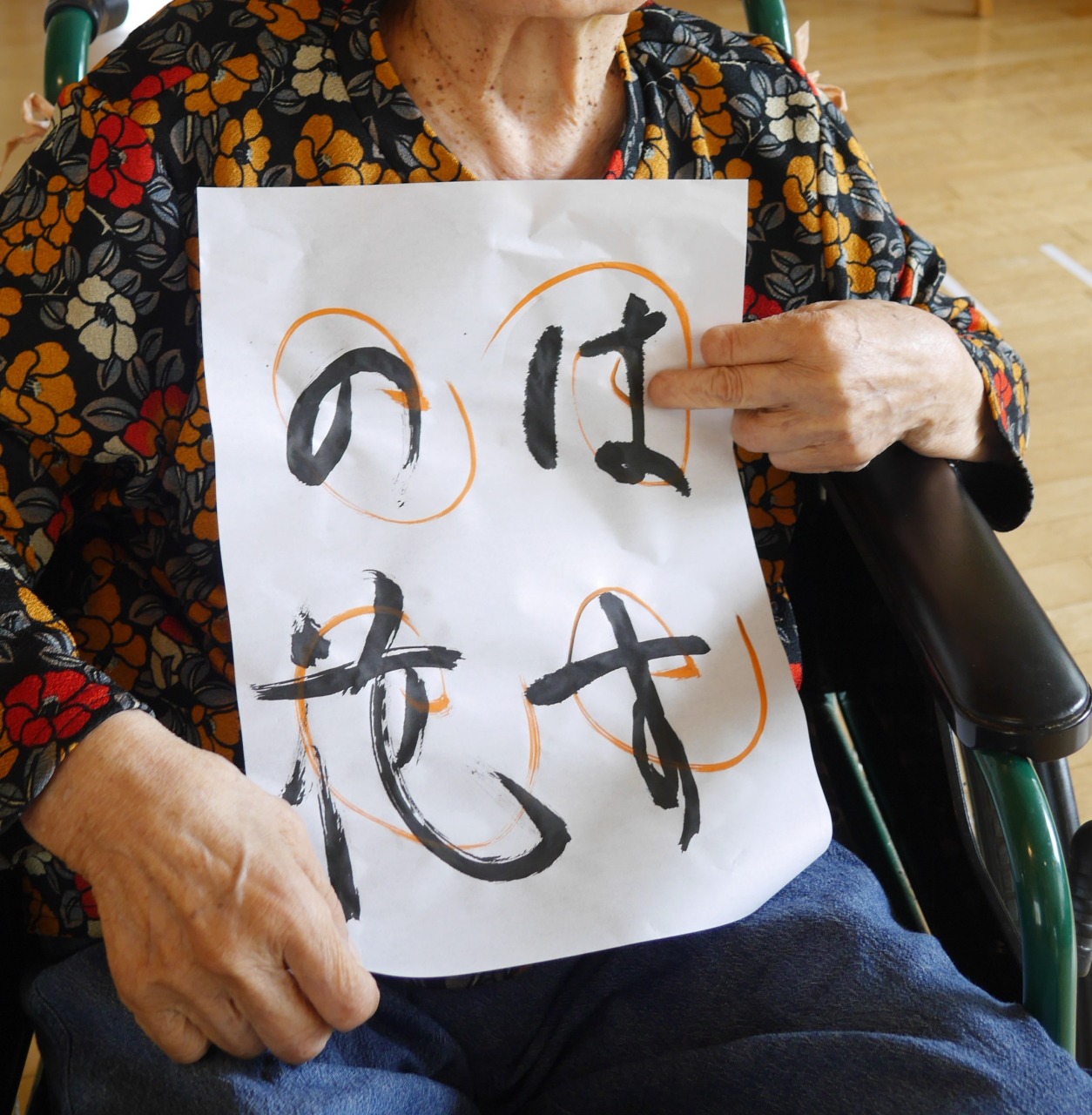 習字☆かがやきフロア☆