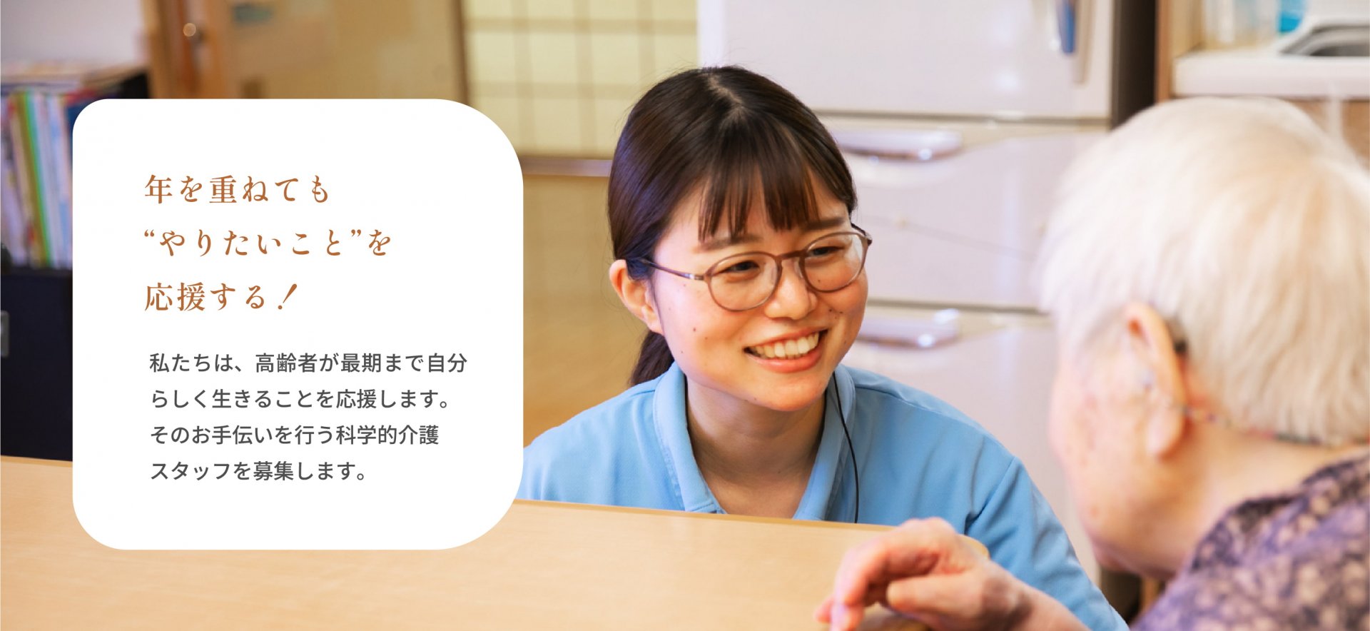 採用情報_メイン